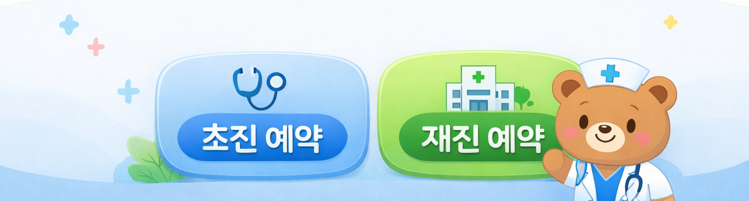 병원 예약 화면 디자인2.png