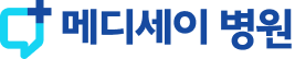 메디세이 병원